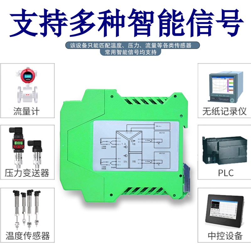 PT100热电阻温度变送器配电器信号隔离器K型电偶/4-20MA输出0-10V