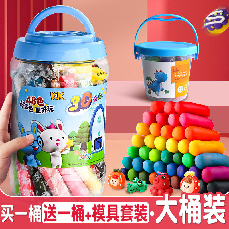 智高橡皮泥24色/48色像皮泥彩泥儿童幼儿园diy材料包手工课制作模
