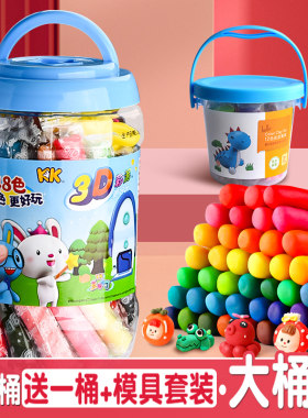 智高橡皮泥24色/48色像皮泥彩泥儿童幼儿园diy材料包手工课制作模