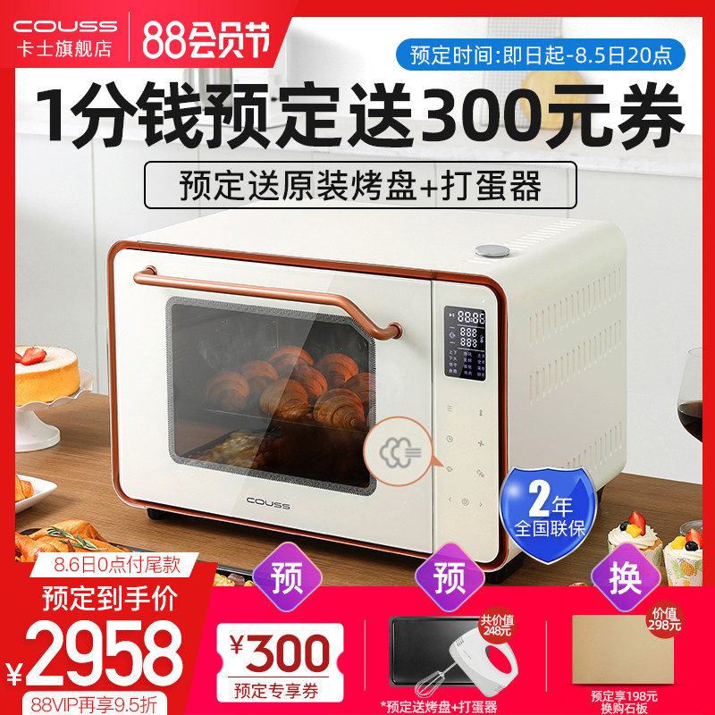 新品卡士烤箱风炉平炉二合一蒸汽喷雾多功能智能发酵家用烘焙750S