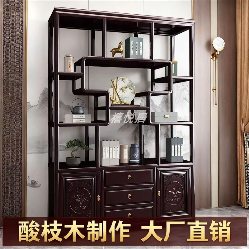 新中式博古架实木中式酸枝木茶柜置物架多宝阁现代简约隔断多宝阁