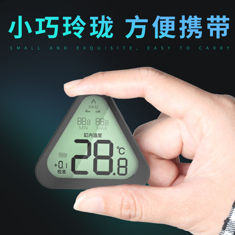 中科新款可校准鱼缸温度计淡海水缸乌龟缸高精度缸外外贴水温计