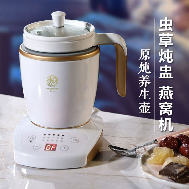 燕窝炖盅虫草专用锅人参炖煮杯桃胶银耳陶瓷养生壶专业智能全自动