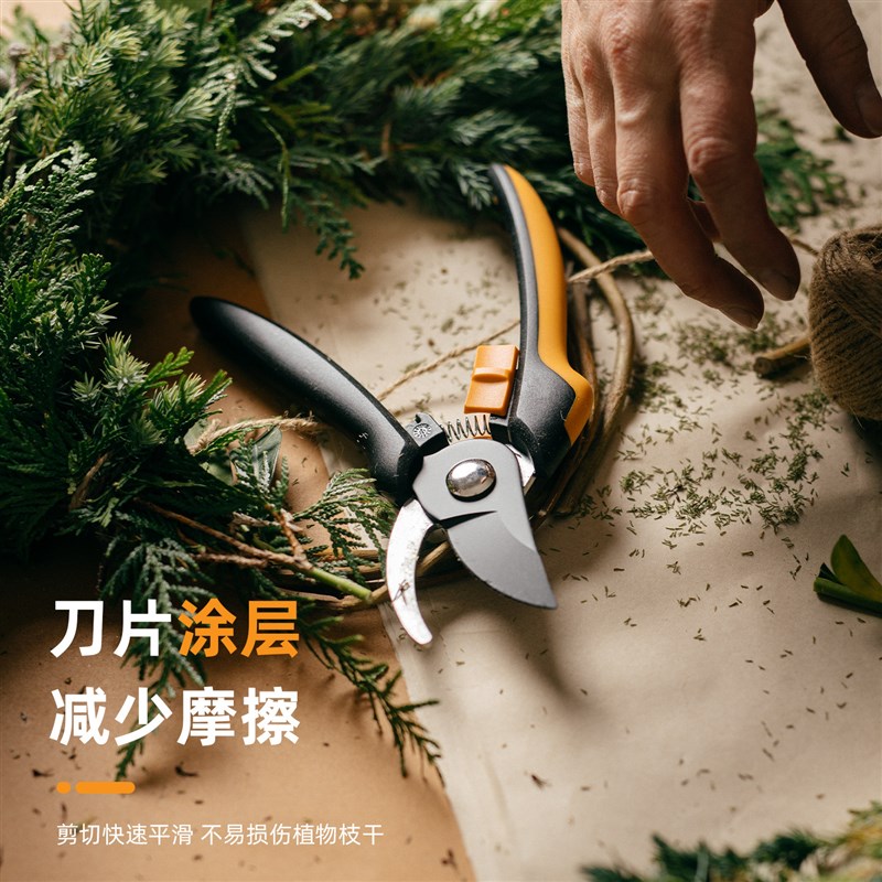 FISKARS园艺果树强力树枝剪碳钢园林植物修枝剪刀欧洲进口1057164