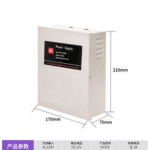海康门禁系统专用电源12V3A/5A楼宇门禁电源变压器开关电源控制器