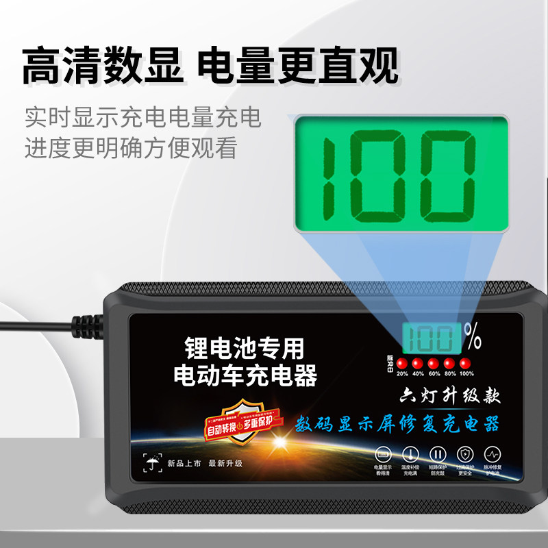 高端数显72V大功率锂电池充电器84V5A88.2V10A87.6V8A3A三元铁锂
