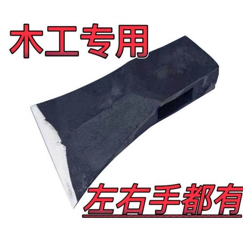 手工锻打木工斧头木匠贴钢边刃斧全钢家用单刃斧木匠专用夹钢老式