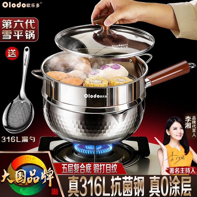 特厚316L不锈钢雪平锅无涂层奶锅煮面锅小汤锅婴幼儿副食品锅不沾