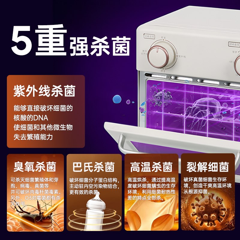 紫外线消毒柜带烘干二合一毛巾加热美容院美甲工具杀菌消毒器