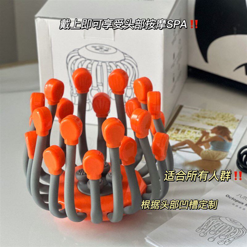 助眠解压八爪鱼头部按摩器智能全自动头部按摩仪失眠头痛红光养