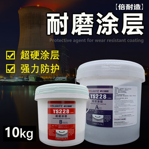 TS226大小颗粒超高硬度耐磨涂层ts228耐磨防护剂224细陶瓷颗粒烟