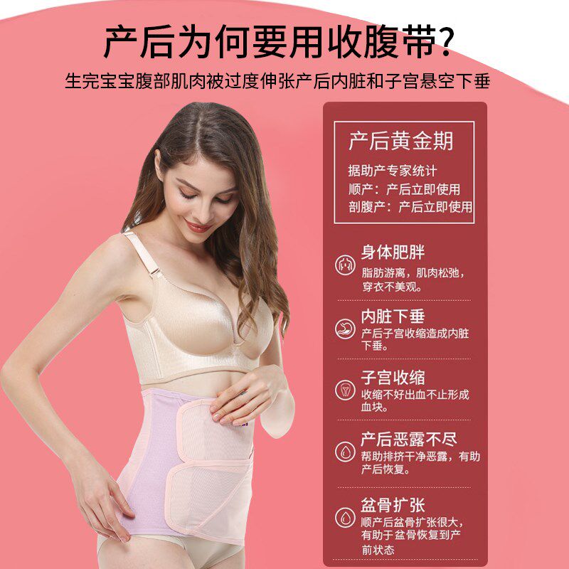 收腹带产后产妇专用剖腹产束缚带顺产塑腹束腰春夏薄款盆骨束腹带