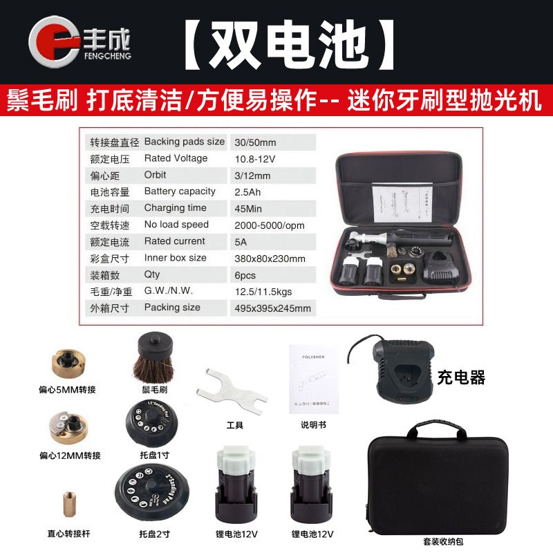 汽车美容牙刷细节抛光机小型家用手持多功能电动打磨平面镀铬亮条