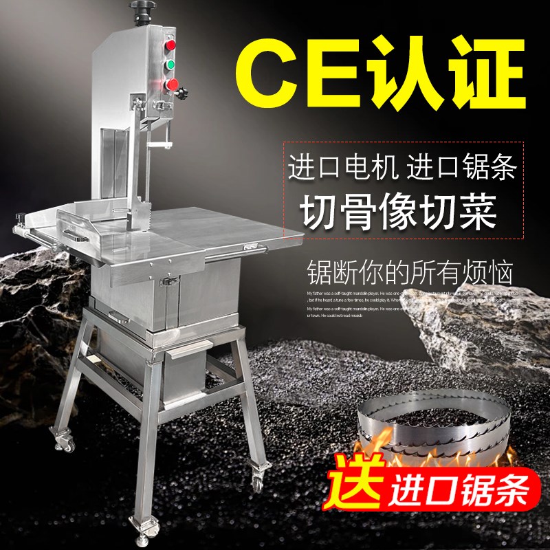 锯骨机商用切骨机电动立式整羊切割牛排冻肉牛大骨猪蹄台式据骨机