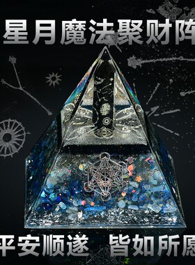 招财黄水晶金字塔正财偏财镇宅黑曜石六字办公室汽车载摆件礼品