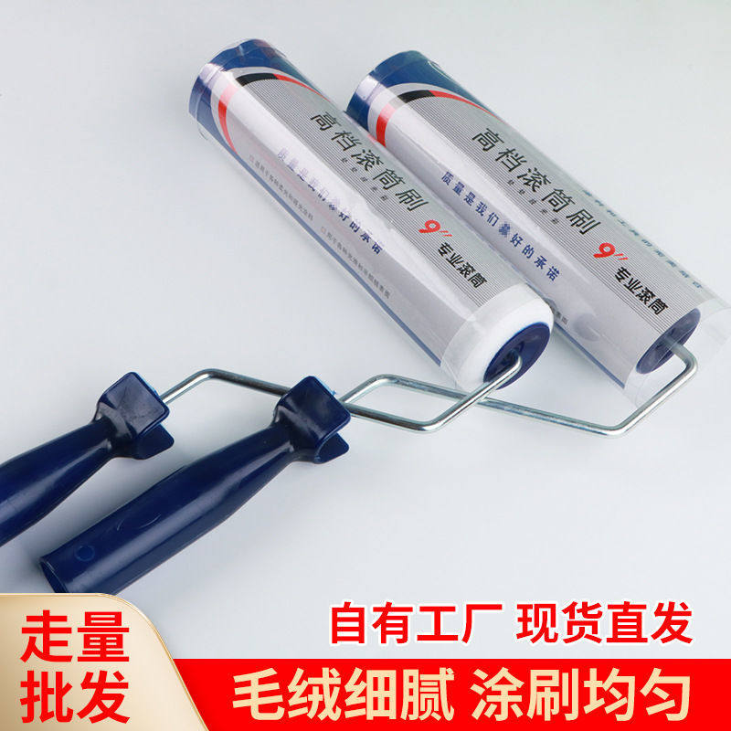 9寸热熔细毛纯平无死角地坪漆专用乳胶漆涂料耐熔剂滚筒刷墙工具
