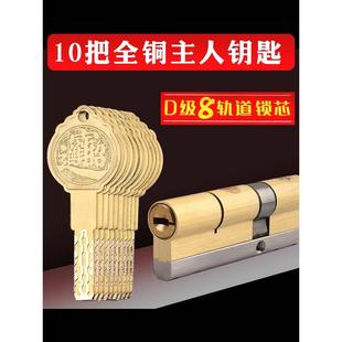 大门锁心防技开金 D级防盗门锁芯全铜家用通用型木门叶片锁芯老式