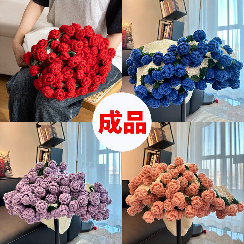 毛线手工编织花束毯子成品玫瑰花毛线团钩针毛毯钩织线花朵礼物