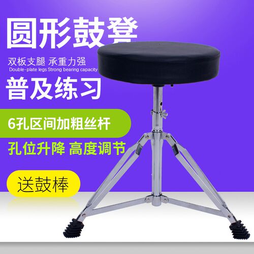 MES鼓凳成年人专业架子鼓鼓凳螺旋升降鼓登初学乐器通用型儿童