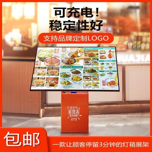 饭店灯箱餐饮菜单展架大屏落地发光广告牌展示牌点餐摆台菜谱灯箱