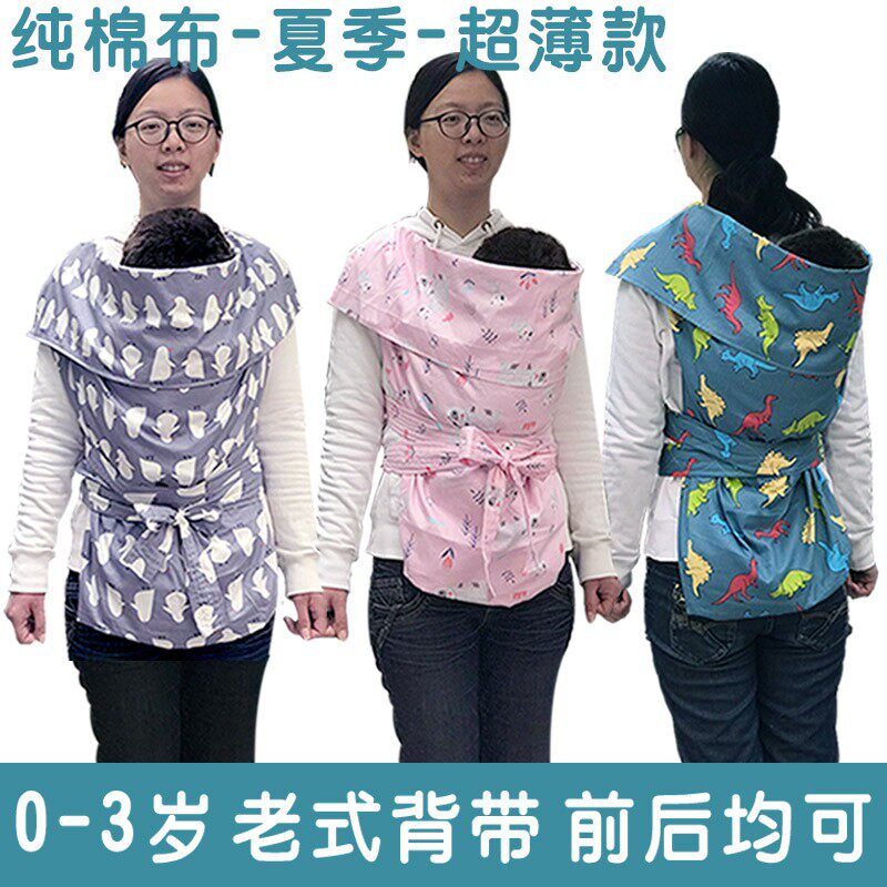 四川传统老式云贵川婴儿背带背小孩前后两用背条外出简易背巾背群
