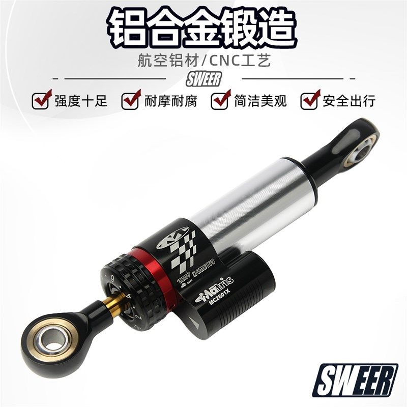 新款电动车踏板车摩托车钛尺方向阻尼器稳定器防死亡摇摆减震器