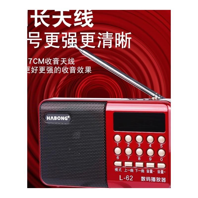 收音机老人专用2025新款高端老年人收音机播放器便携式听戏机可插
