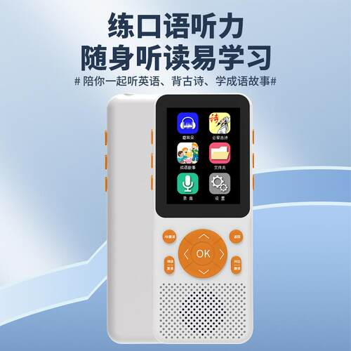 英语听力宝学习复读机口袋学习机磨耳朵播放器学生专用随身听