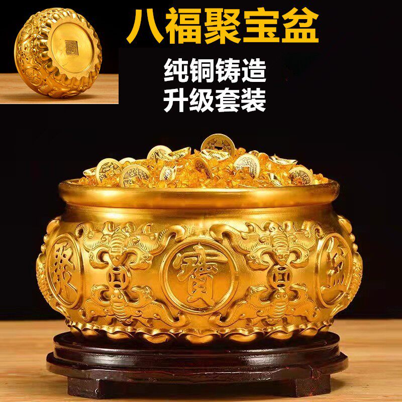 纯铜五福八福聚宝盆摆件招财聚财客厅开运存钱罐乔迁开业礼品套装
