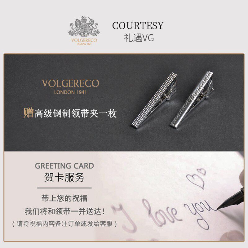 【英国VG】男士休闲商务领带礼盒装高级正装窄免打懒人款品牌结婚