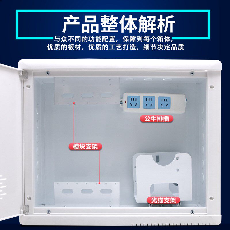 大号家用弱电箱暗装多媒体信息箱450*350塑料面板网络智能布线箱