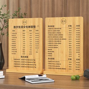 定制美发摆台理发店价格表立牌实木采左耳养生馆价格展示牌价目表