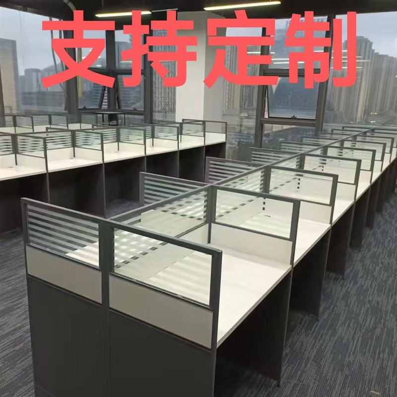 办公家具组合工位桌电销卡座职员办公桌屏风隔断468人位隔音简约