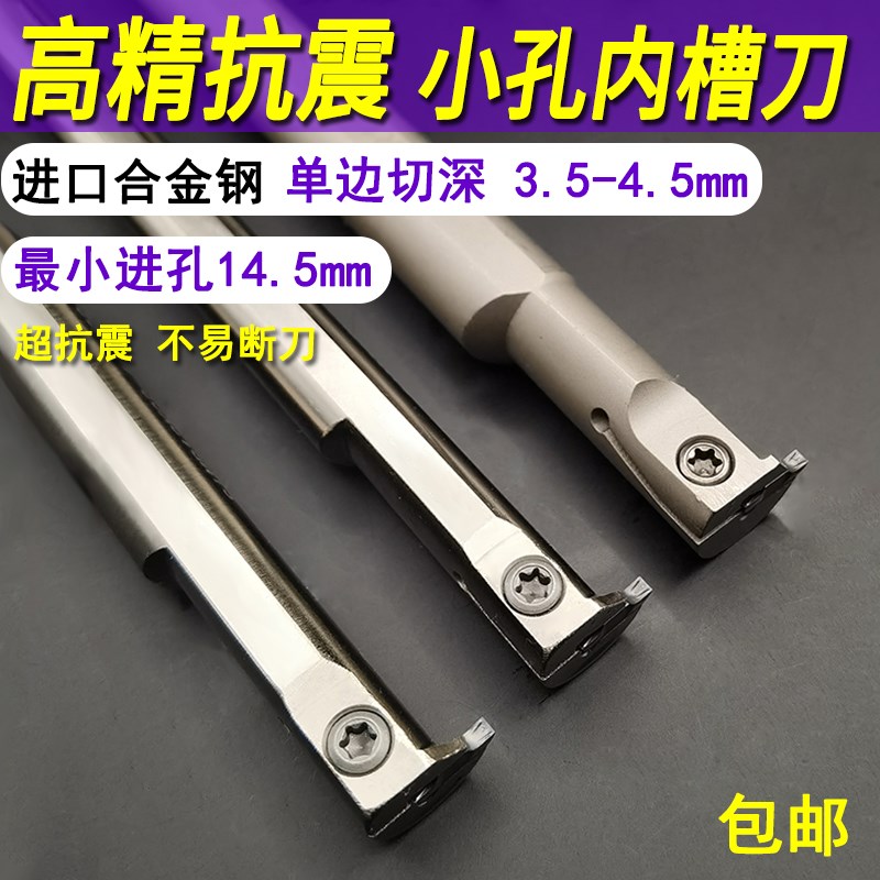 小内孔槽刀小径内勾槽刀杆数控内径切刀元宝切槽刀片内孔切槽刀杆图片