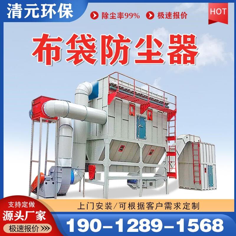杭州木工布袋除尘器脉冲旋风中央工业粉尘收集器工厂锅炉环保设备