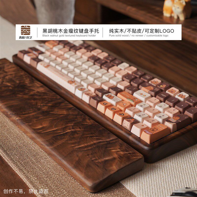 金瘤纹北美黑胡桃木整板机械键盘托护腕鼠标垫掌托客制化键盘手托
