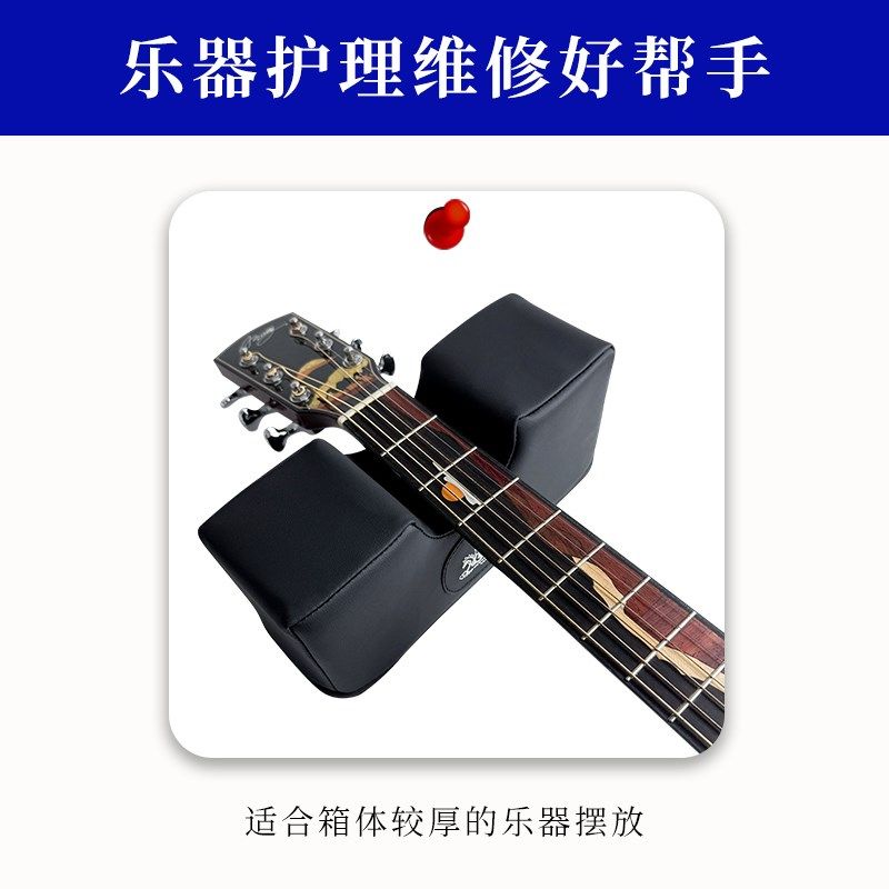 电木吉他琴颈托琴头固定枕托架贝斯尤克里里品丝打磨指板维修工具