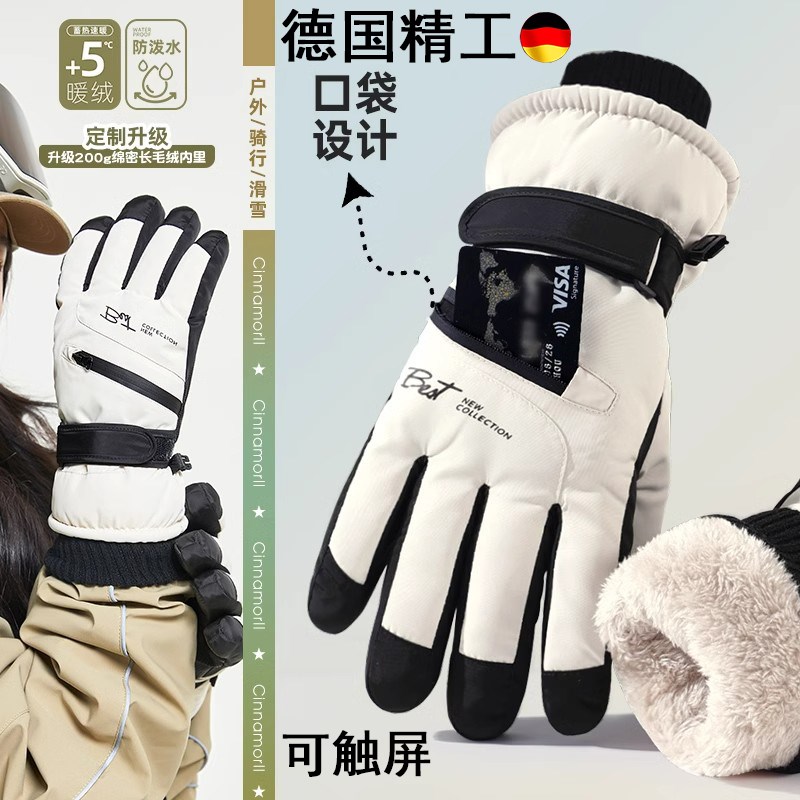滑雪手套女冬季保暖可触屏防寒玩雪防泼水加绒厚骑行电动车手套男