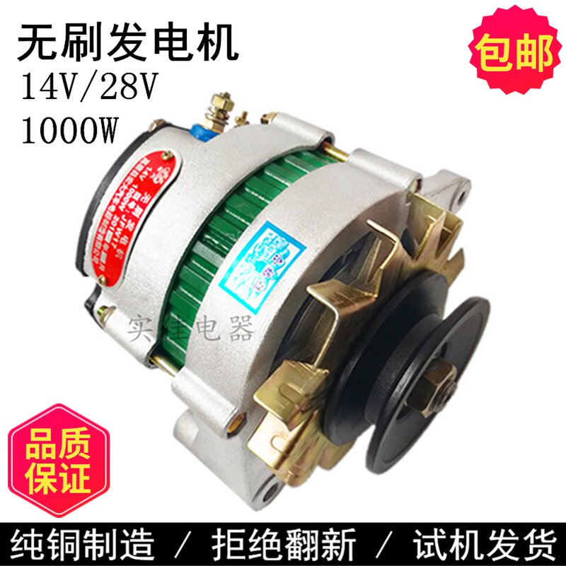 汽车农用车叉车铲车12V24V无刷发电机上柴6135全柴常林装载机包邮