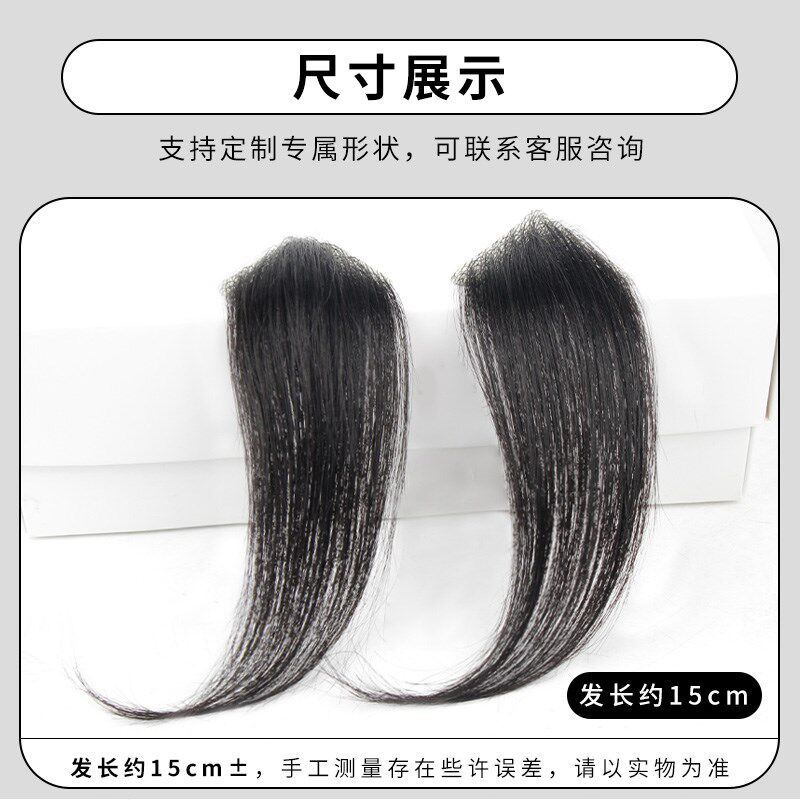 前额发际线贴男士假刘海片鬓角补发片全真人发m型秃顶隐形假发片