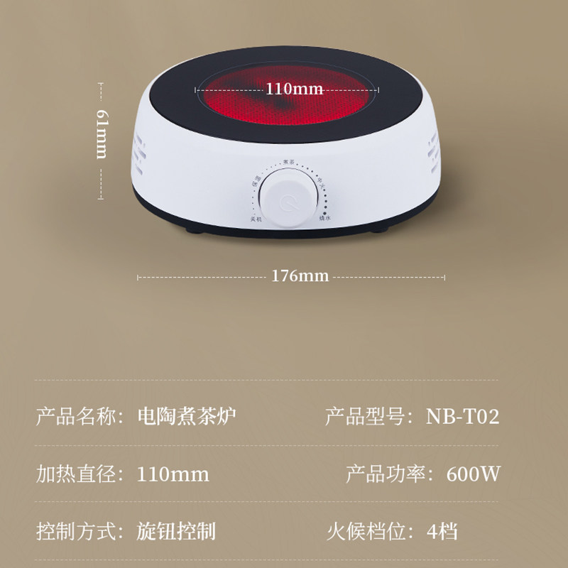 电陶炉煮茶器迷你小型电磁炉煮茶炉家用电热烧水蒸煮泡茶壶电茶炉
