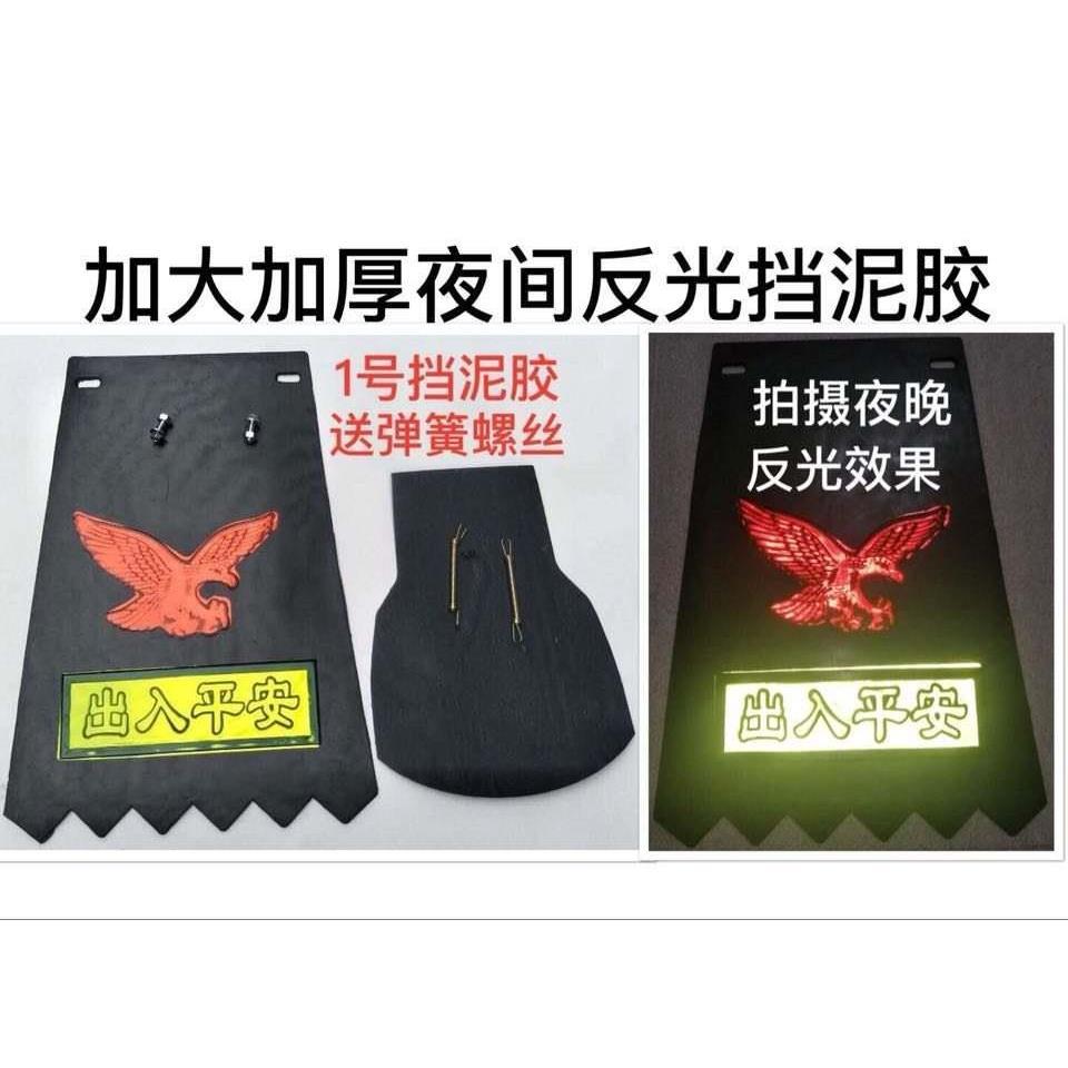 摩托车配件水皮加厚踏板车通用型电动后轮胎挡泥皮挡助力挡泥板
