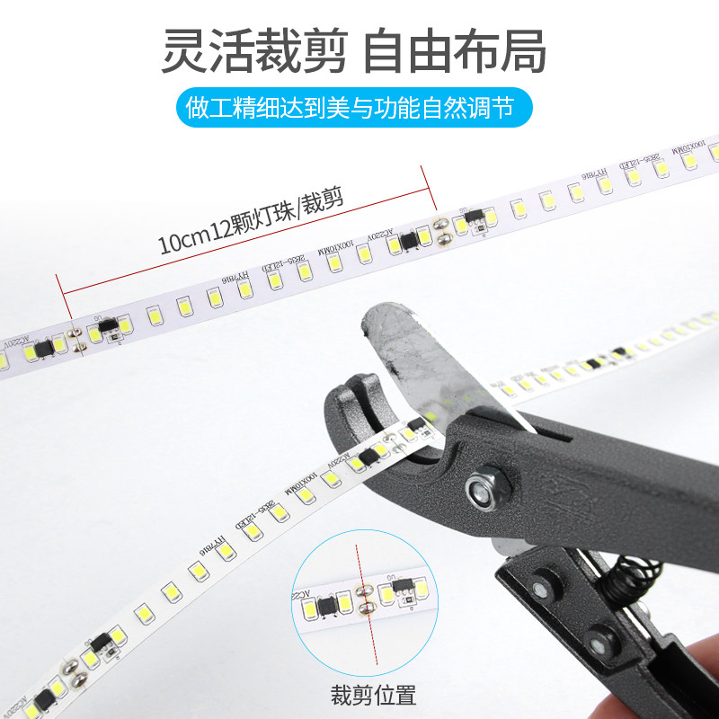 led灯带220V柔性灯条超亮贴片灯家用客厅吊顶装饰自粘高压线条灯