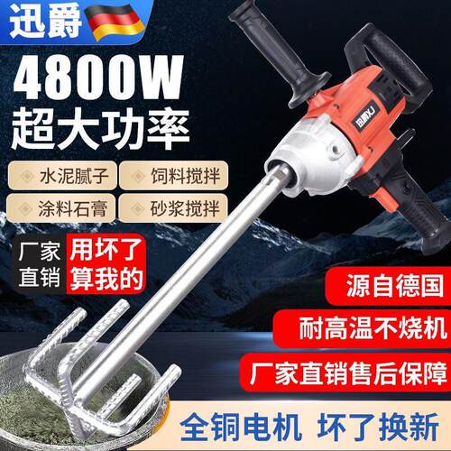 进口水钻搅拌机正品水钻搅灰机大功率砂浆批土粉大白泥浆搞拌机清