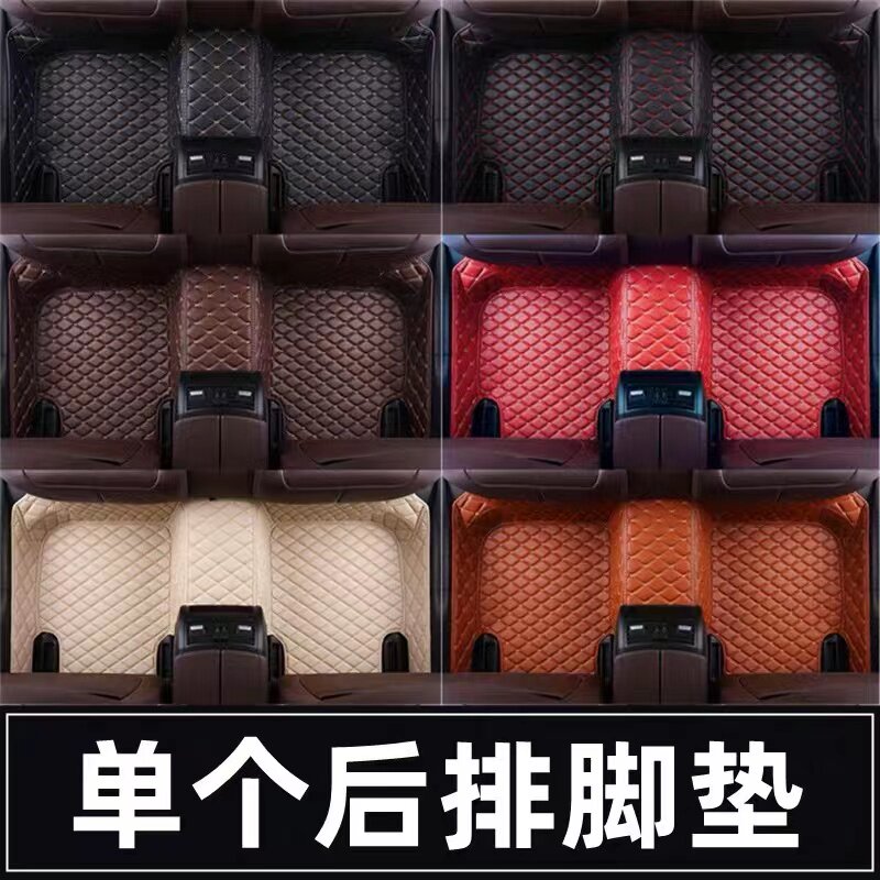 后排专用单片个后座汽车脚垫中间一体全包围地毯连体车垫子脚踏垫