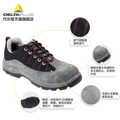 代尔塔防电工绝缘鞋夏季透气轻便防砸10kv高压电安全劳保鞋男6kv