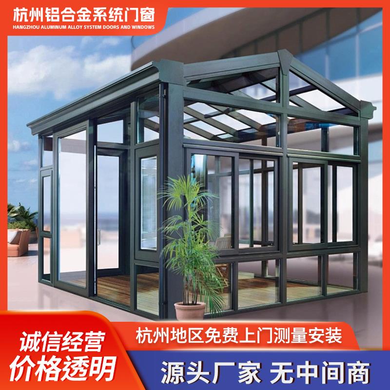 杭州海螺凤铝断桥铝门窗平开窗系统窗封阳台隔音窗铝合金门窗定制