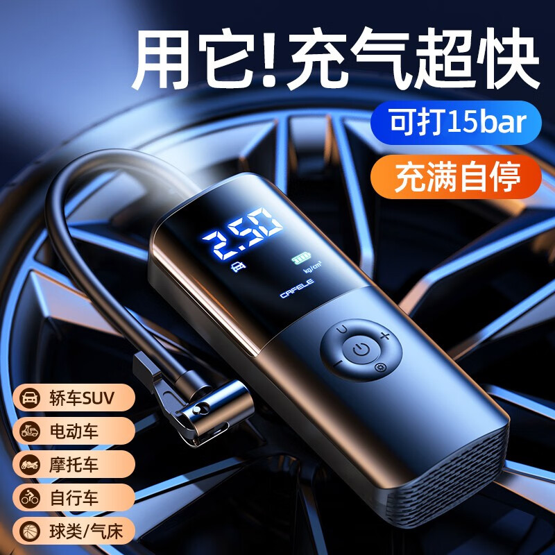 汽车用高压无线车载充气泵电动打气筒便携式冲轮胎压充电加气机棒