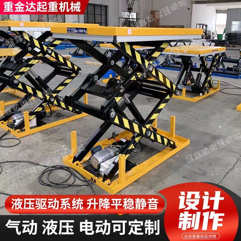 固定升降平台液压起重举升机气动定制提升机大剪刀叉式电动升降机