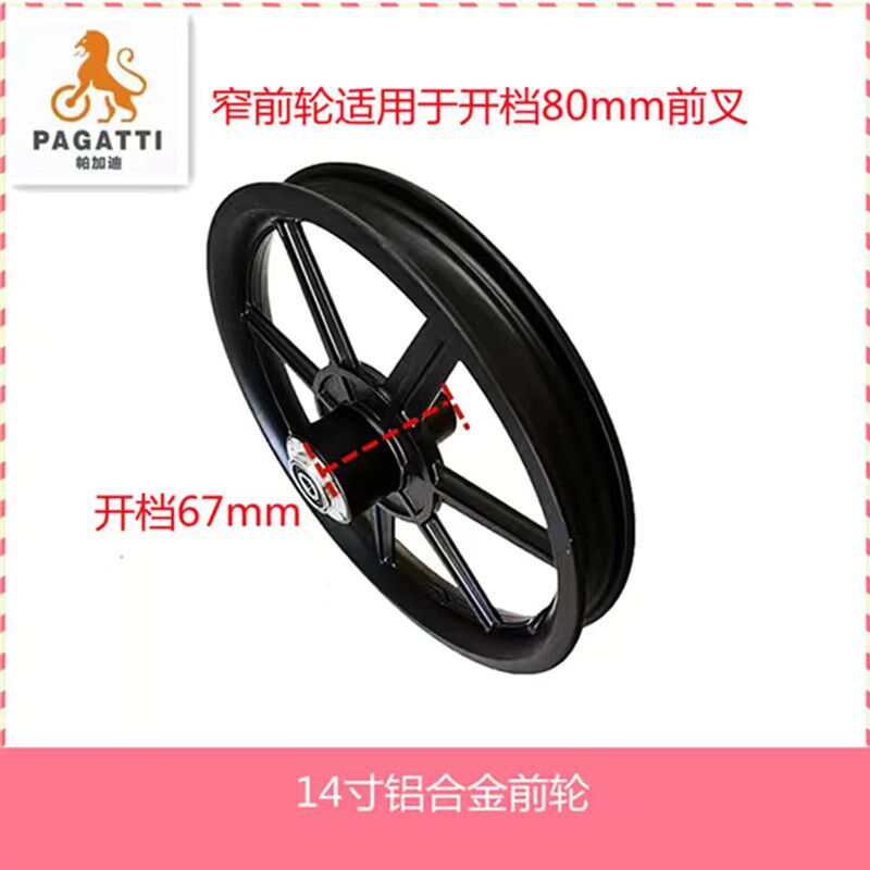 代驾车前轮毂14寸铝合金碟刹轮毂折叠车一体轮电动车前轮原装正品